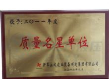 点击查看详细信息<br>标题：资质荣誉 阅读次数：1421