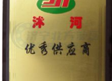 点击查看详细信息<br>标题：资质荣誉 阅读次数：2645