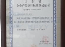 点击查看详细信息<br>标题：资质荣誉　 阅读次数：2469
